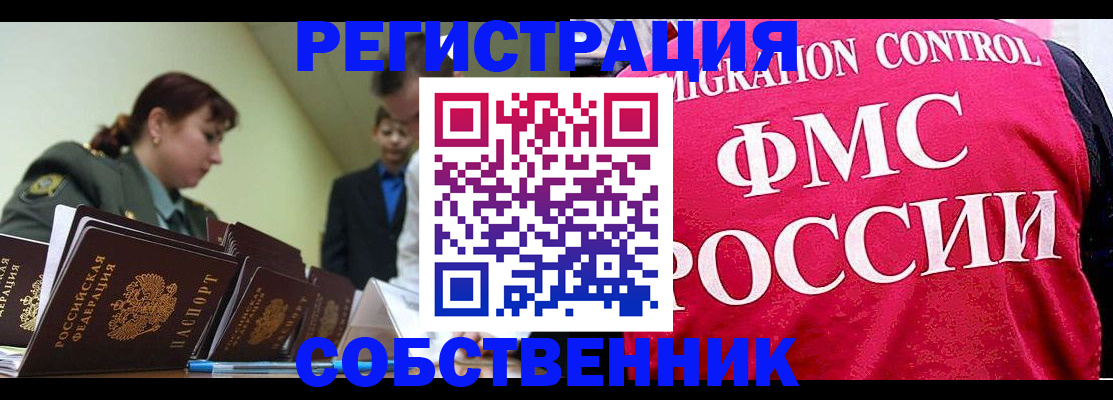 прописка для кредита в Дальнереченске